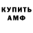 Amphetamine Розовый Robi Bel