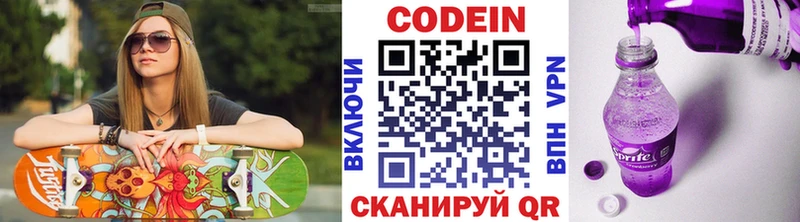 наркота  Дубовка  Кодеиновый сироп Lean напиток Lean (лин) 