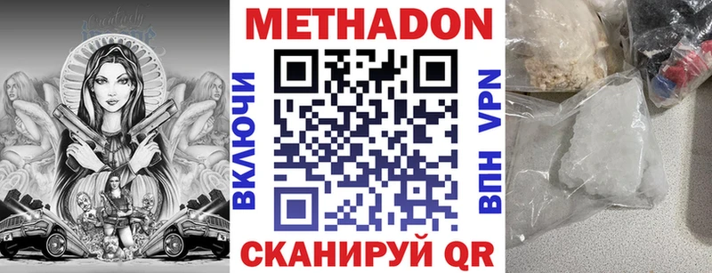 МЕТАДОН methadone  где купить наркотик  Дубовка 